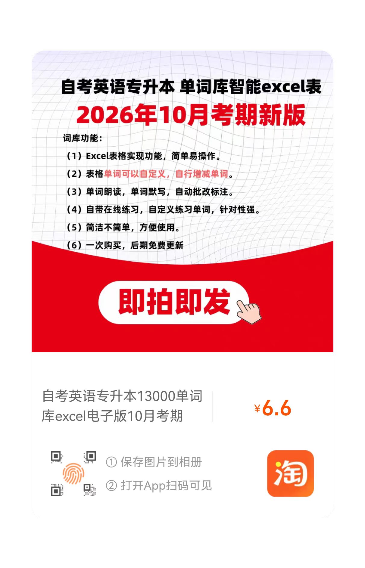 淘宝购买二维码